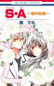 Capa de Manga
