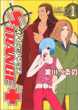Titelbild von Manga
