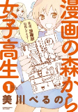 Capa de Manga