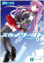 Capa de Manga