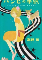 Cover of Manga