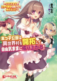 Cover of Manga
