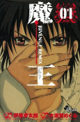 Capa de Manga