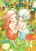 Capa de Manga
