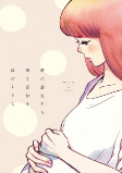 Cover of Manga