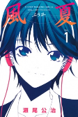 Capa de Manga