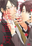 Titelbild von Manga