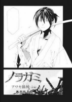 Capa de Manga