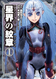 Capa de Manga
