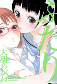Capa de Manga
