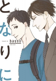 Cover of Manga