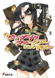 Cover of Manga
