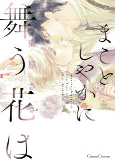 Cover of Manga