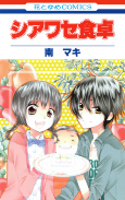 Cover of Manga