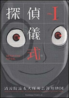 Titelbild von Manga