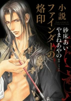 Capa de Manga