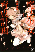 Capa de Manga