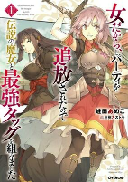 Cover of Manga