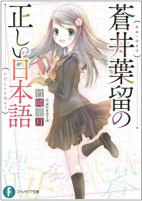 Titelbild von Manga