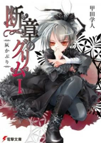 Cover of Manga