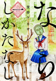 Titelbild von Manga