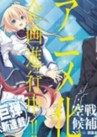 Capa de Manga