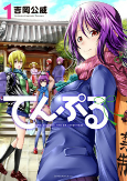 Cover of Manga