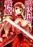 Titelbild von Manga