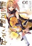Cover of Manga