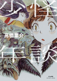 Capa de Manga
