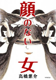 Capa de Manga