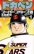 Capa de Manga