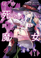 Titelbild von Manga