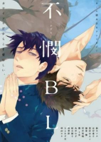 Cover of Manga