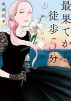 Capa de Manga