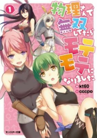 Cover of Manga