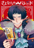 Titelbild von Manga