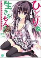 Titelbild von Manga