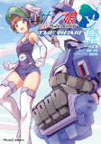 Cover of Manga