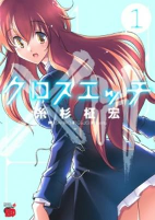 Capa de Manga
