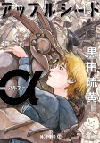 Capa de Manga