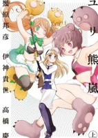 Capa de Manga