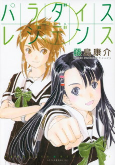Cover of Manga