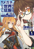 Capa de Manga