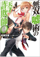 Capa de Manga