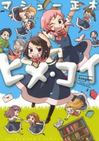Titelbild von Manga