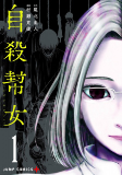 Capa de Manga