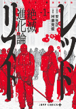 Capa de Manga