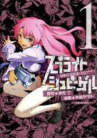 Cover of Manga