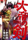 Cover of Manga